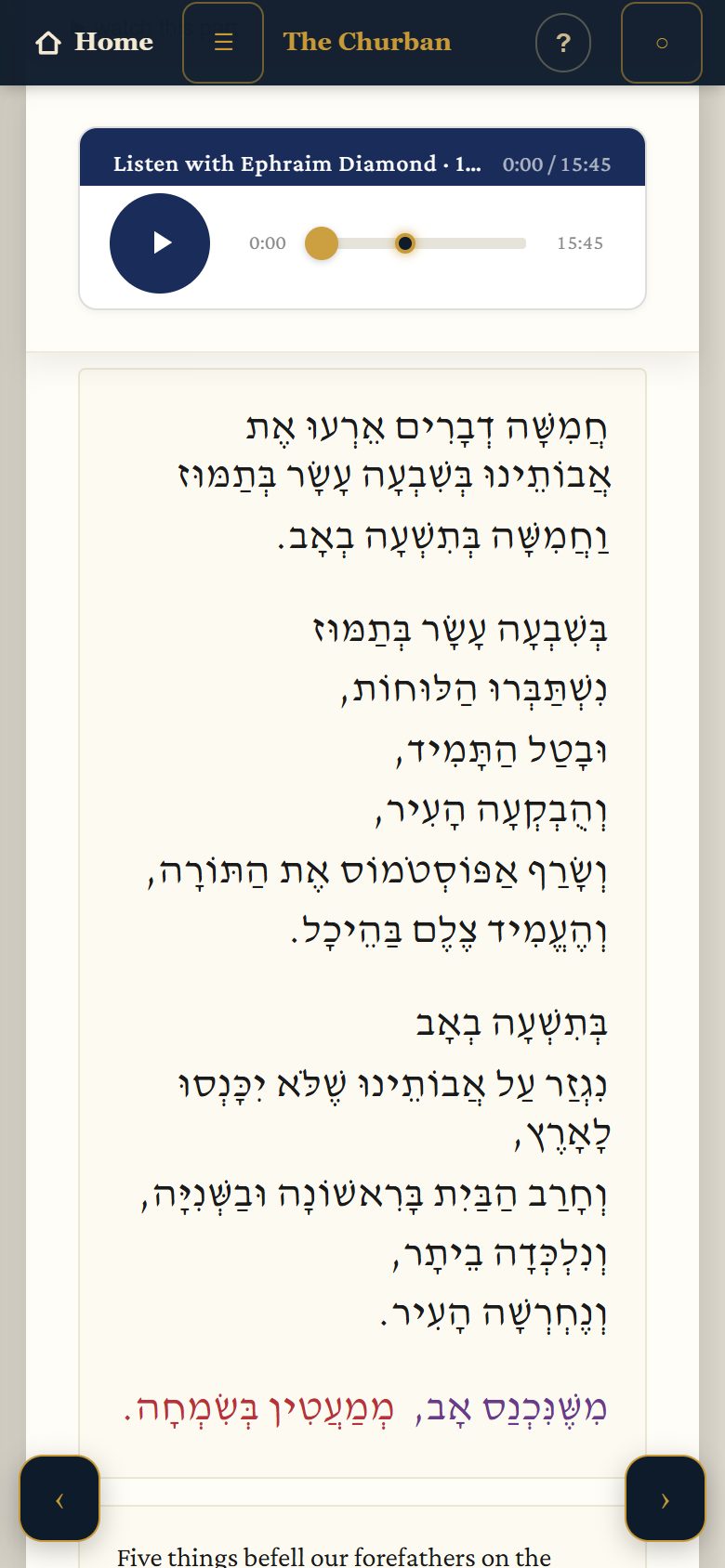 The Mishnah page Taanis 4:6, with the spot circled