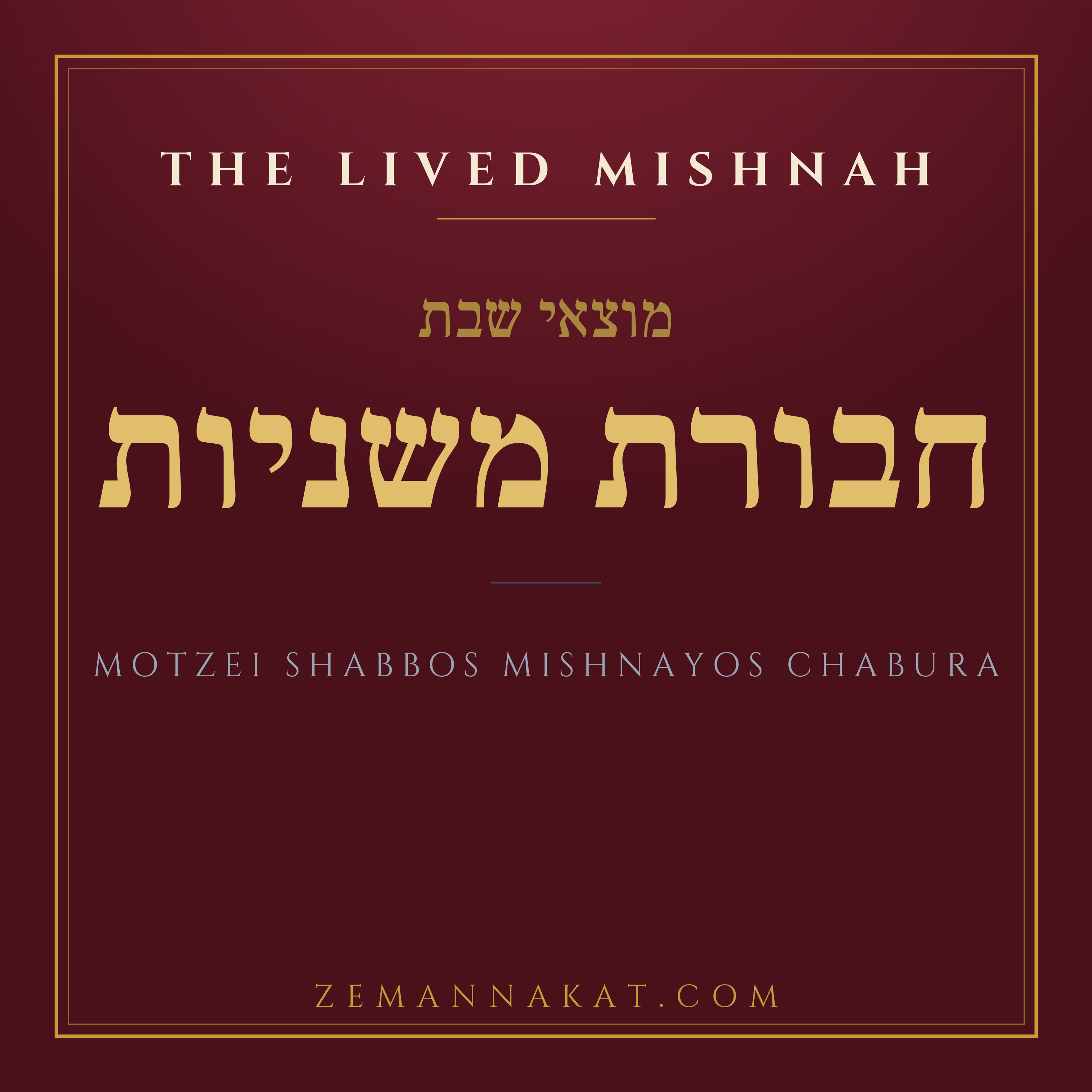 Motzei Shabbos Mishnayos Chabura artwork